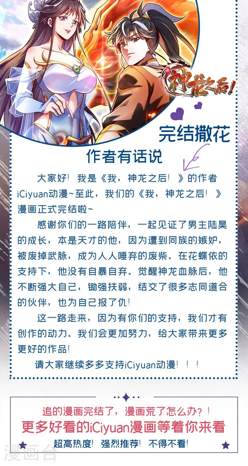 最终话 遵从自己的心38