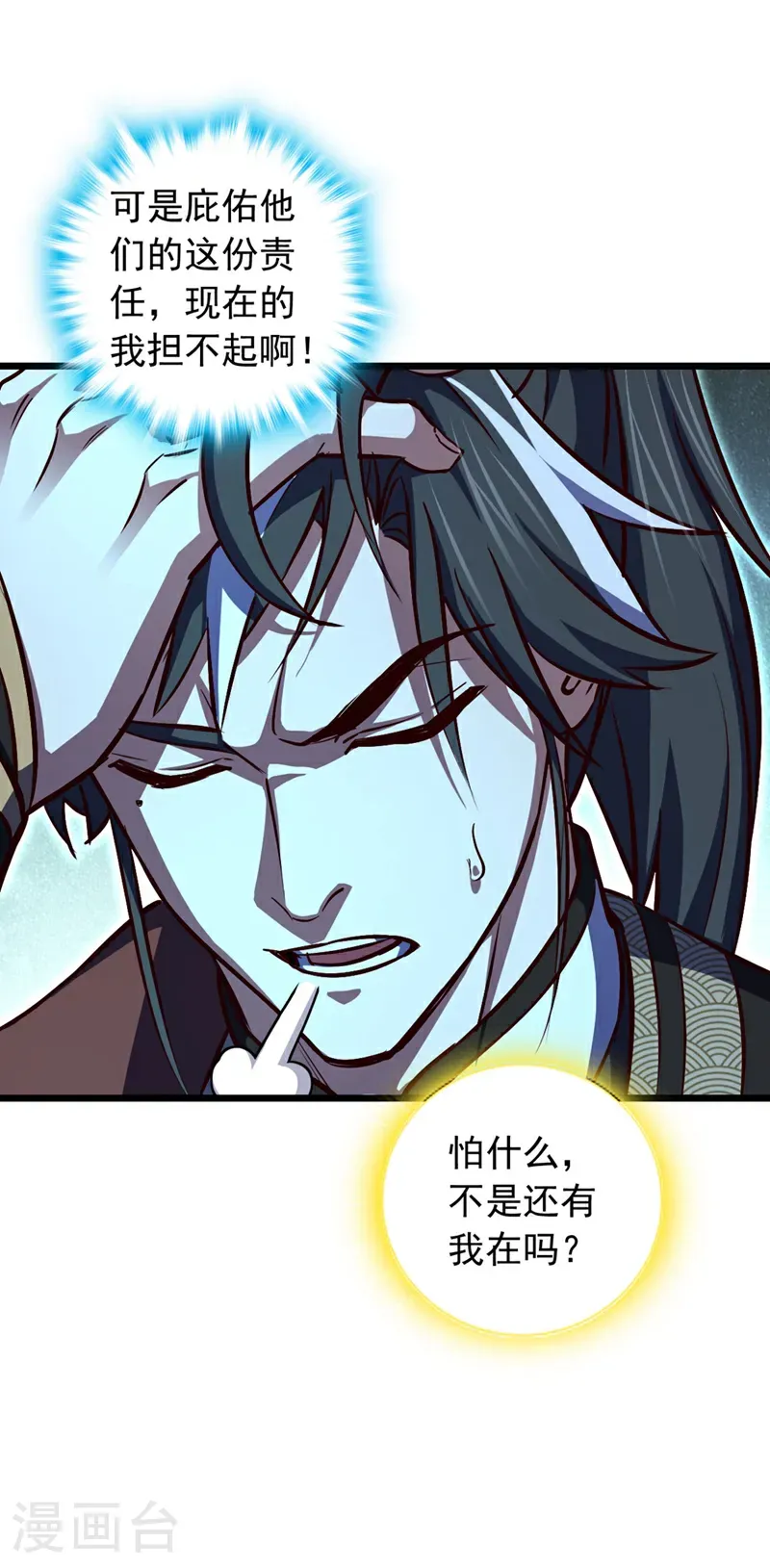 第84话 神龙一脉的家臣？20