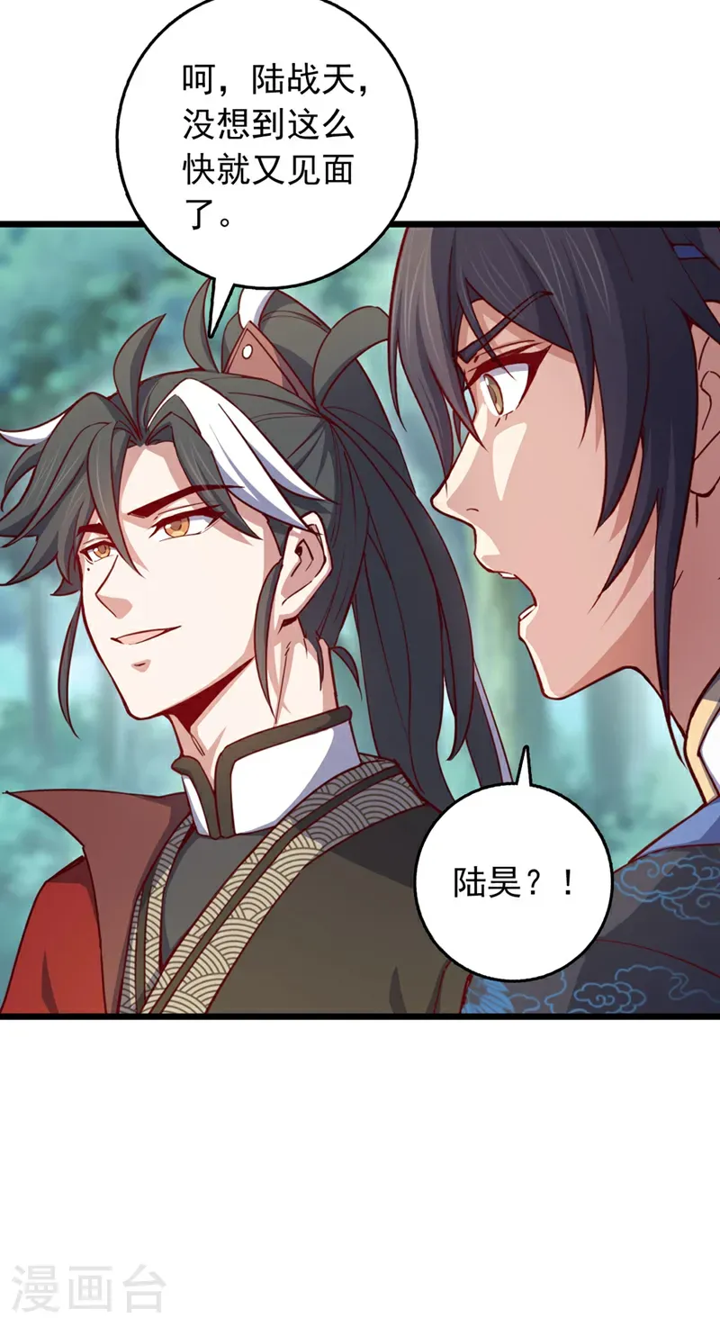 第89话 原来是场鸿门宴4