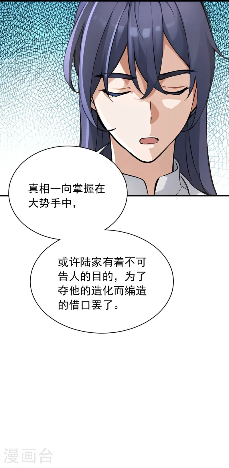 第116话 还有谁想要赏金？27