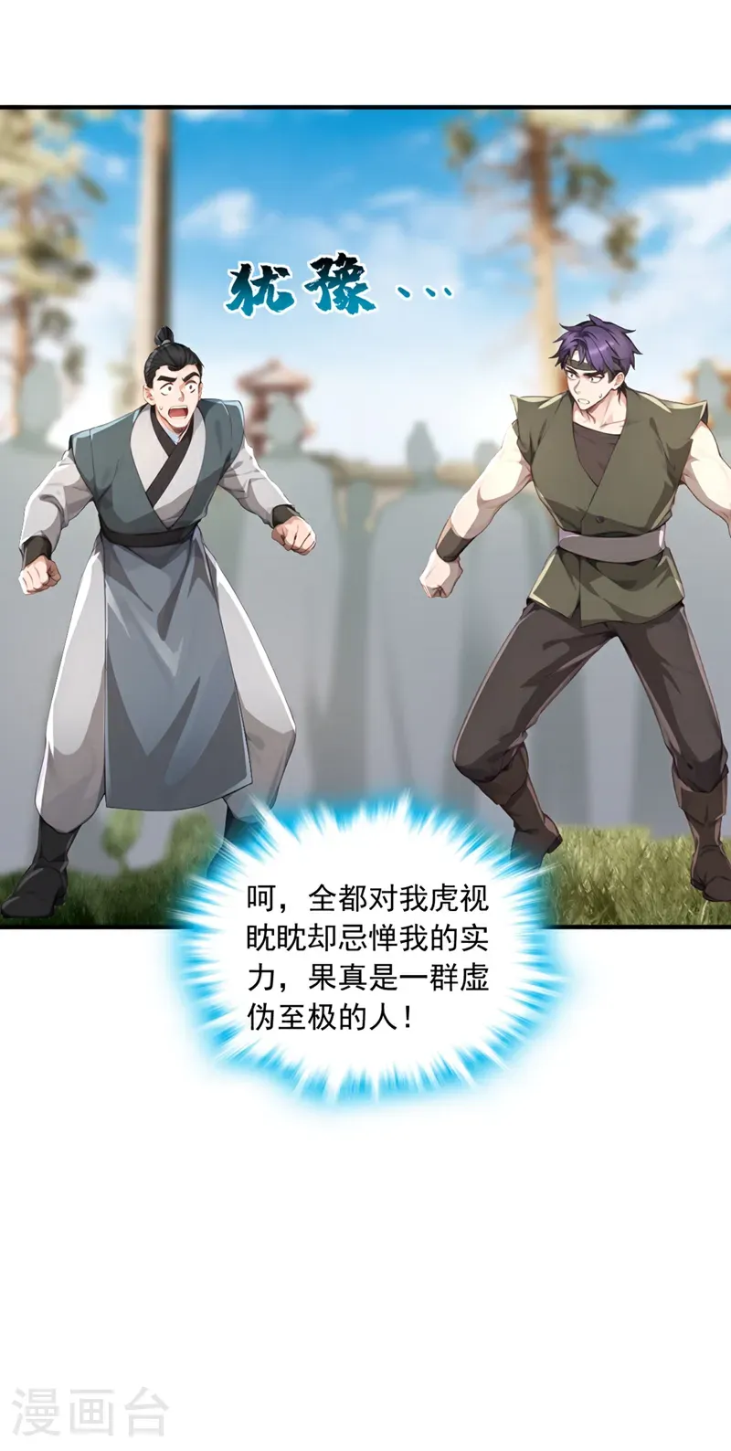 第116话 还有谁想要赏金？23