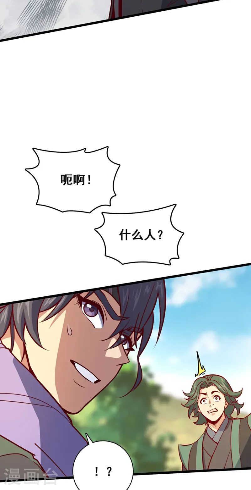 第93话 组建势力26