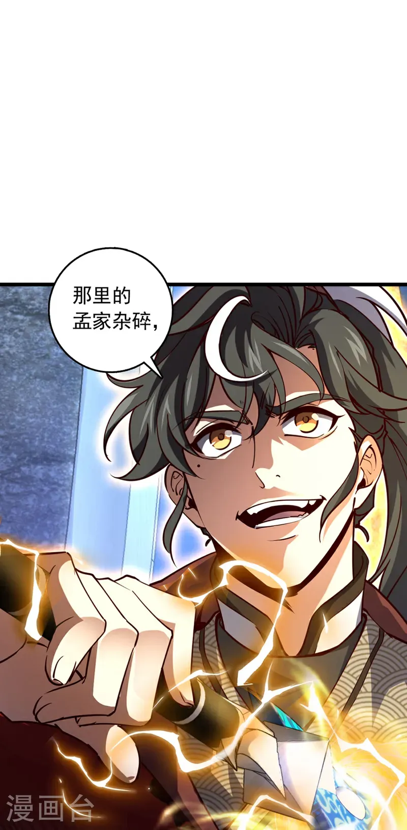 第79话 看谁才是废物！1