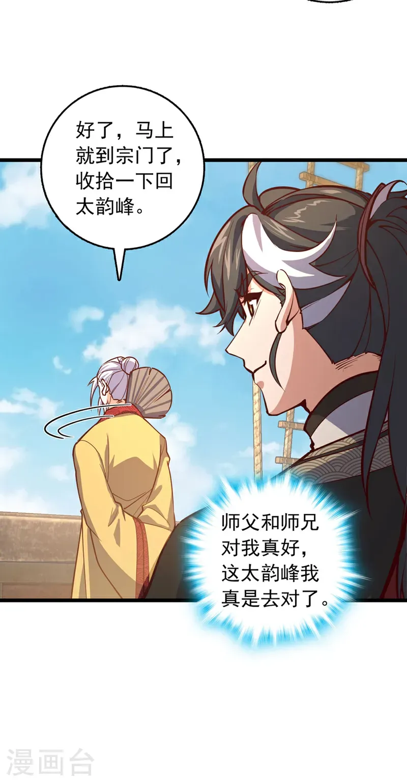 第93话 组建势力10