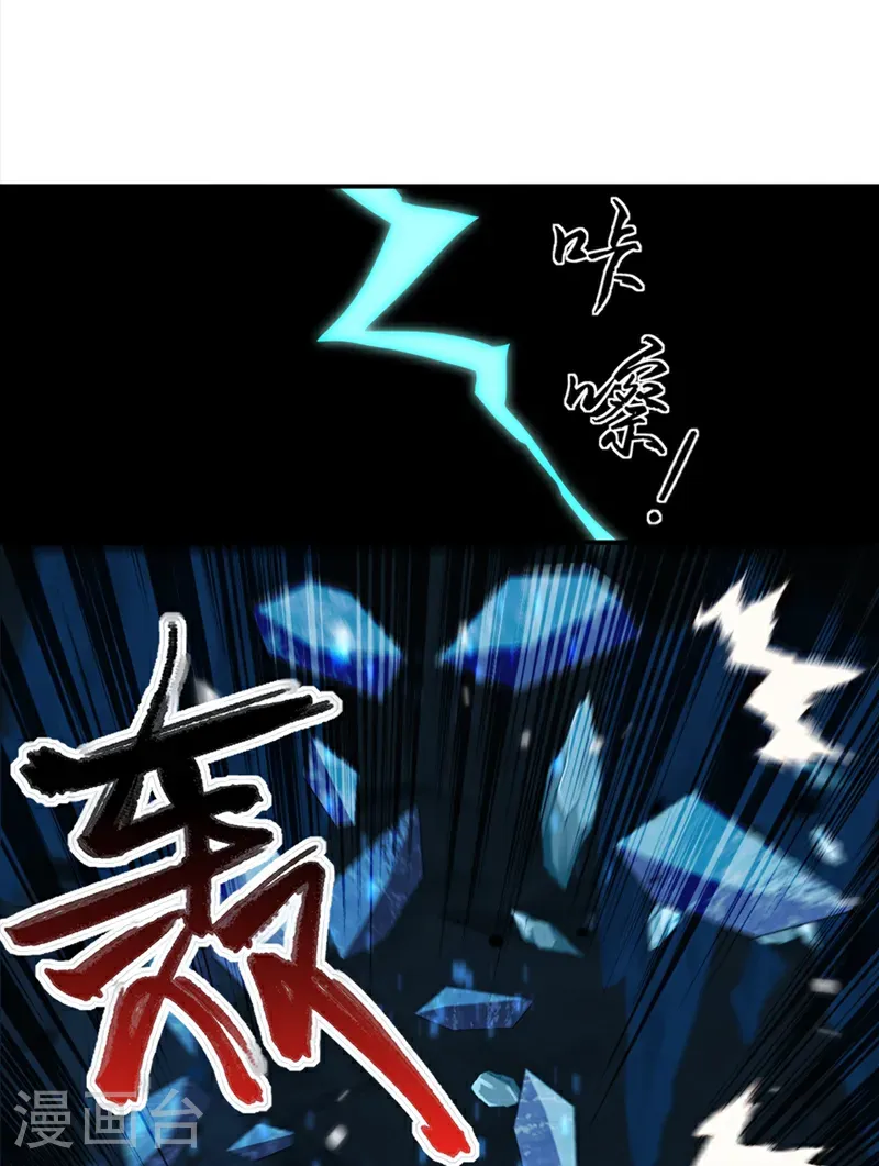 第113话 先祖的恩赐18