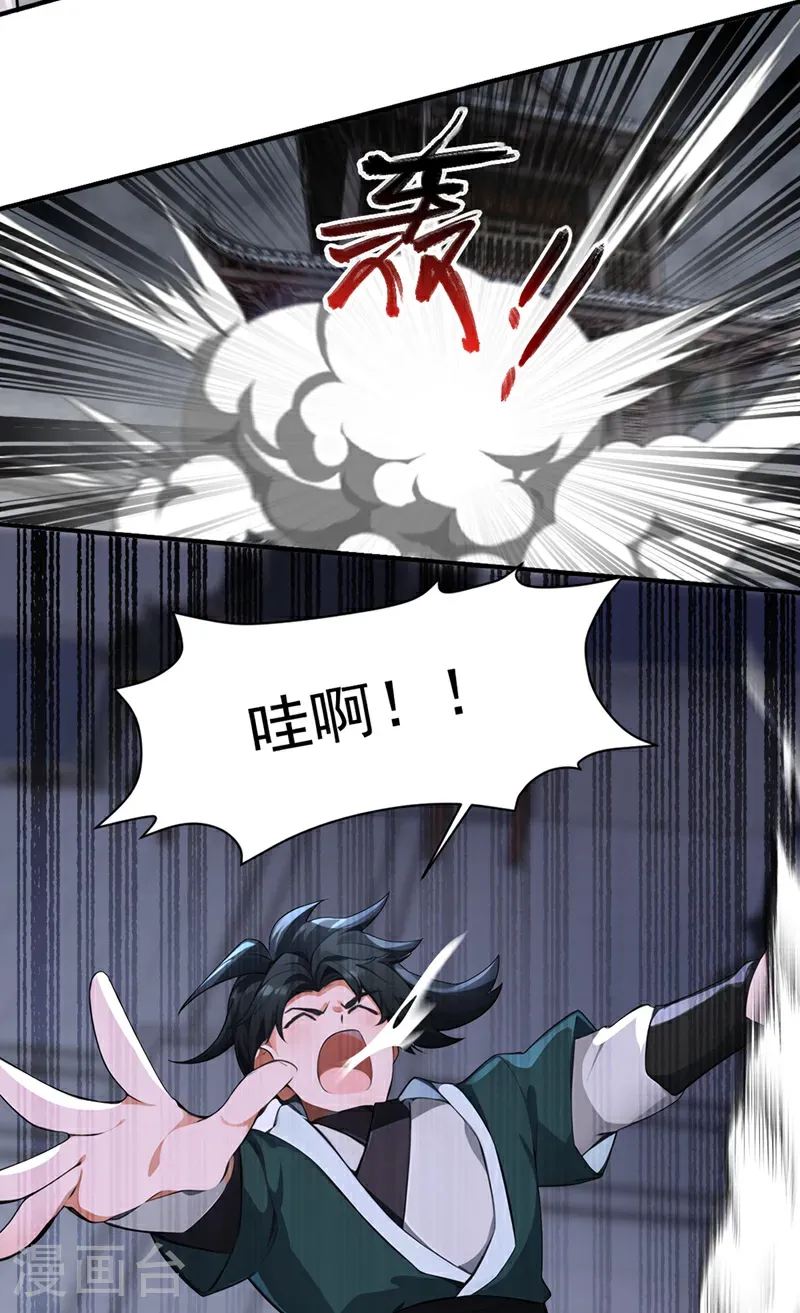 第126话 你们的宝器太烂了！25