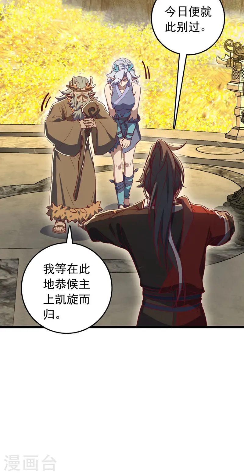 第84话 神龙一脉的家臣？33