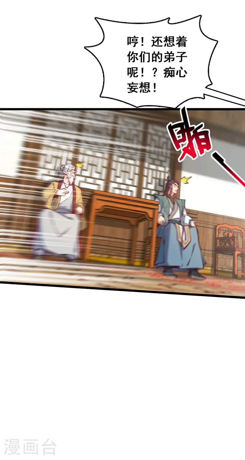 第89话 原来是场鸿门宴13