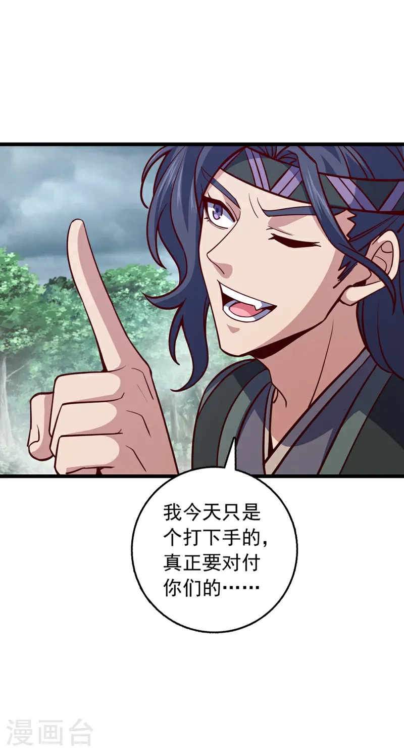 第99话 古辰被围剿了？24