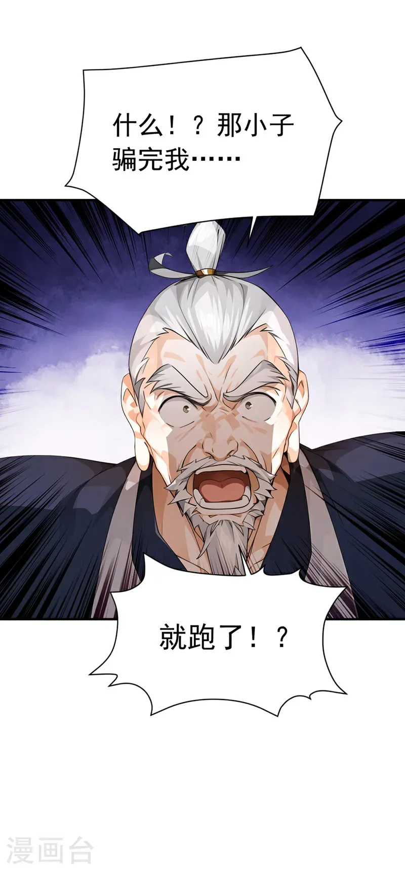 第113话 先祖的恩赐35