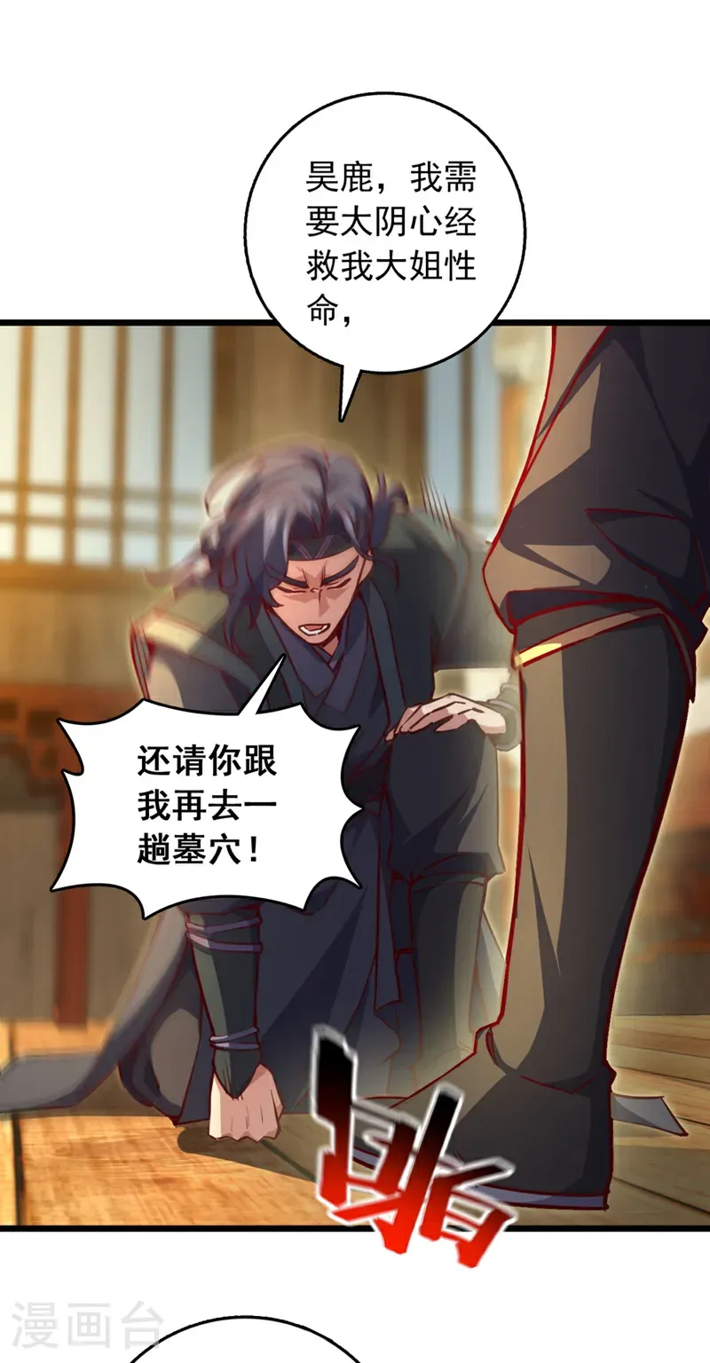 第94话 求你救救我姐！20