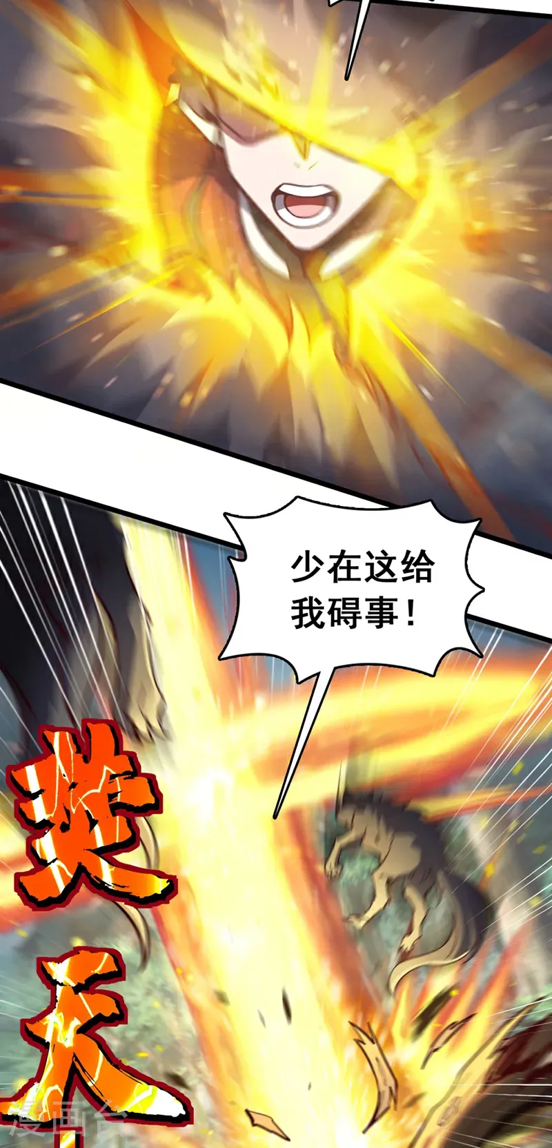 第82话 还真是冤家路窄！14