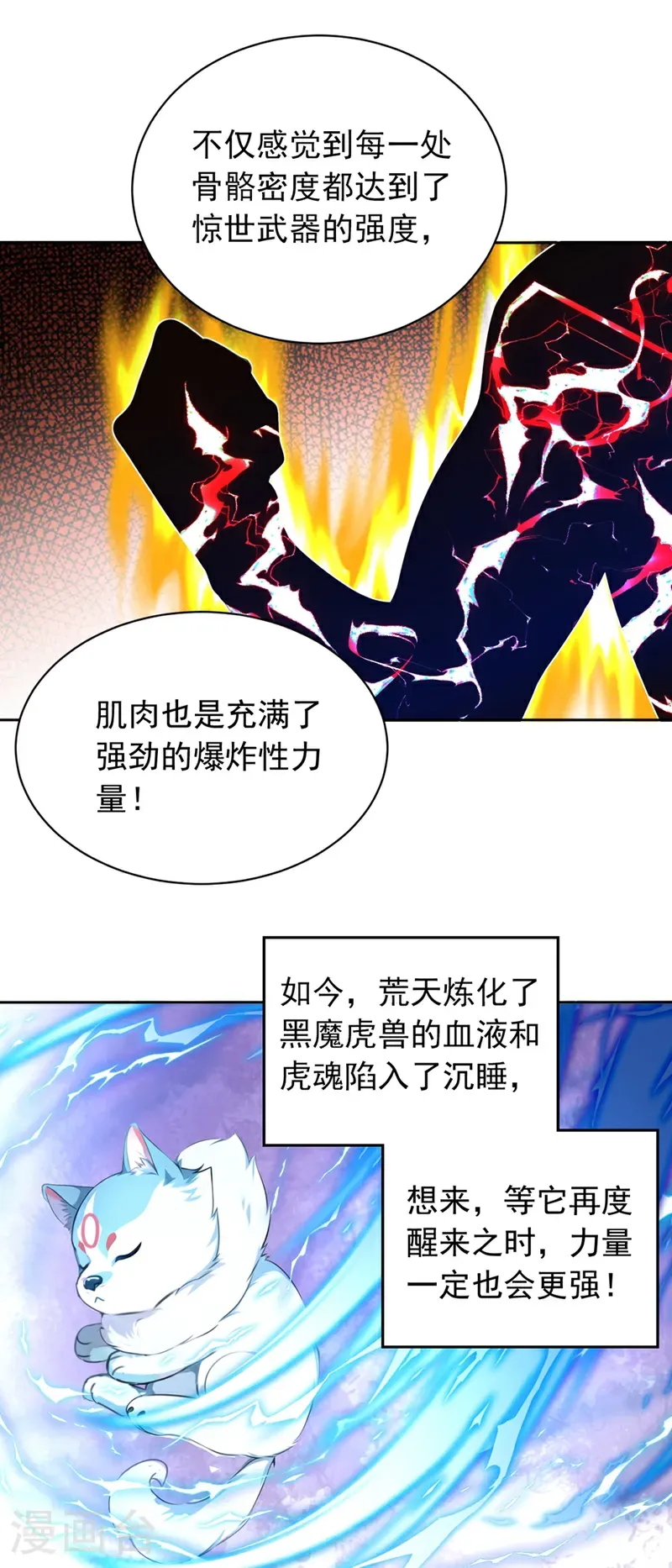 第131话 你认识这些石剑？24
