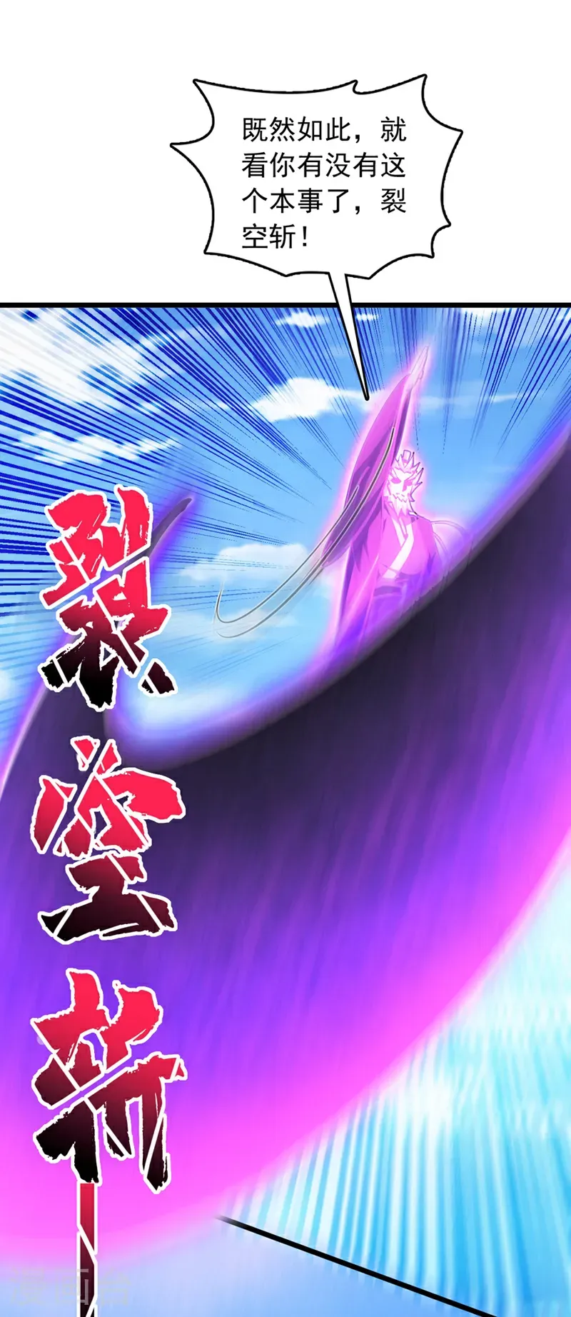 第105话 你给我老实点！4