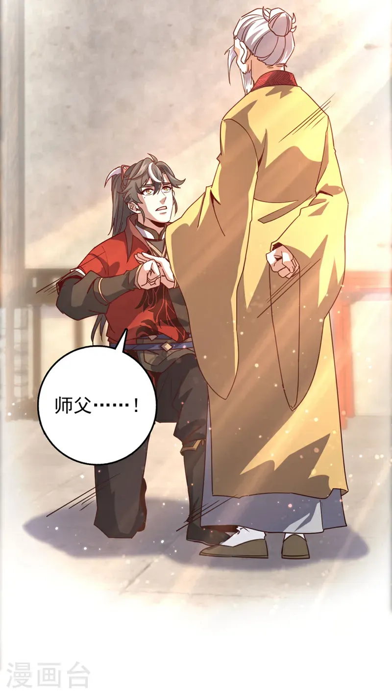 第86话 你是陆家人吧？21