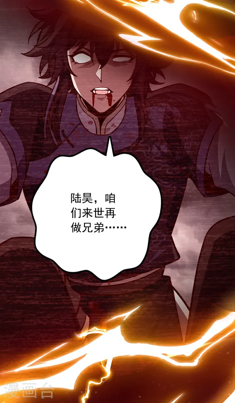 第102话 武神七夜的宝藏10