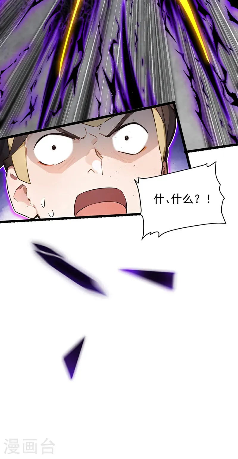 第126话 你们的宝器太烂了！2