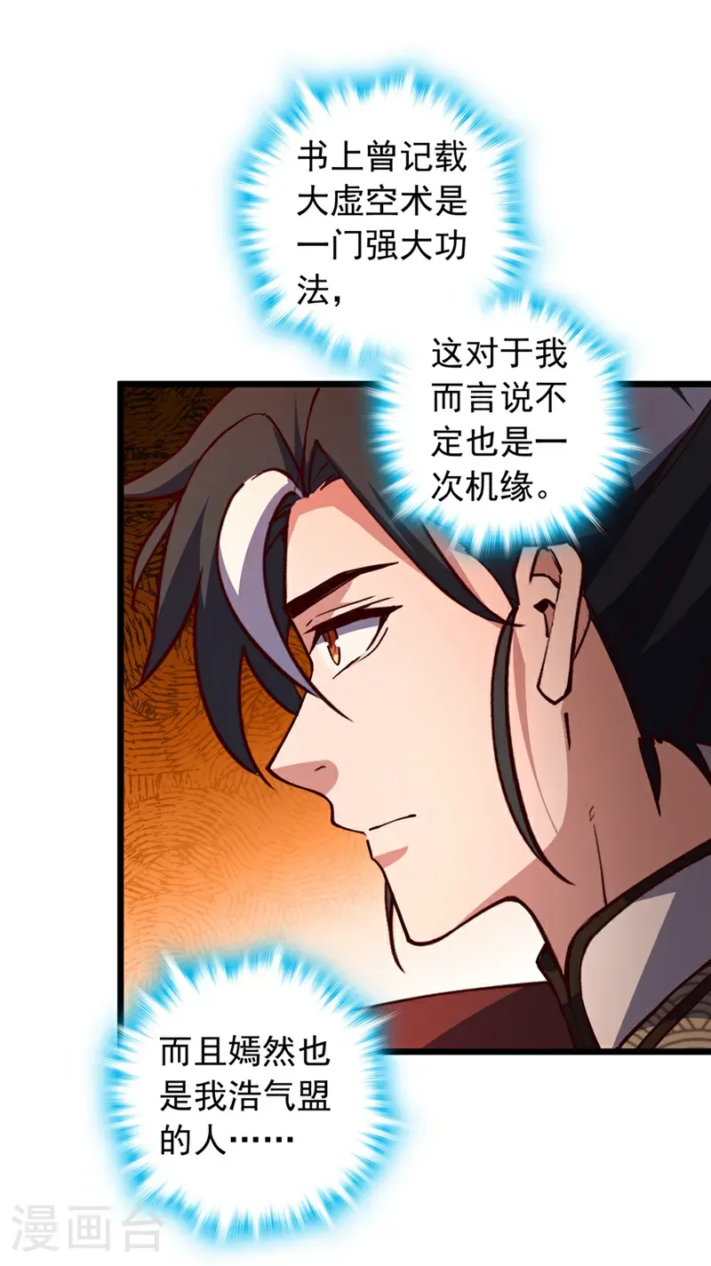 第104话 新的机缘16