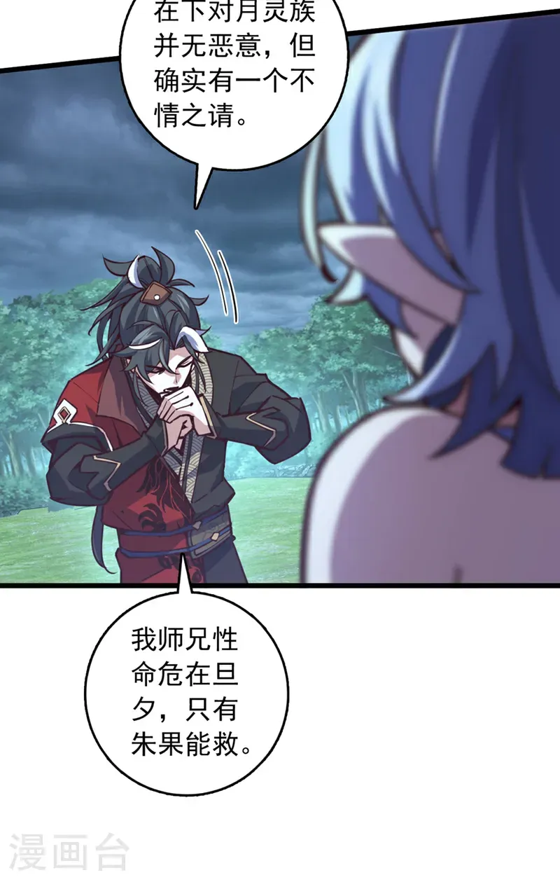 第83话 没事别乱攀关系！6