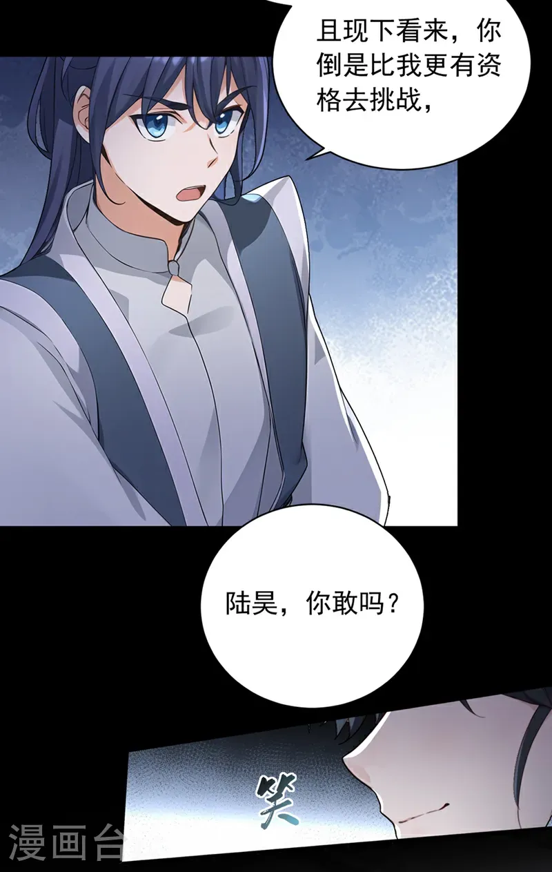 第128话 或许我能救他！26