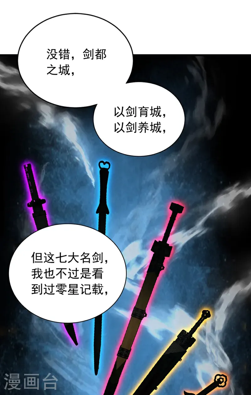 第128话 或许我能救他！21