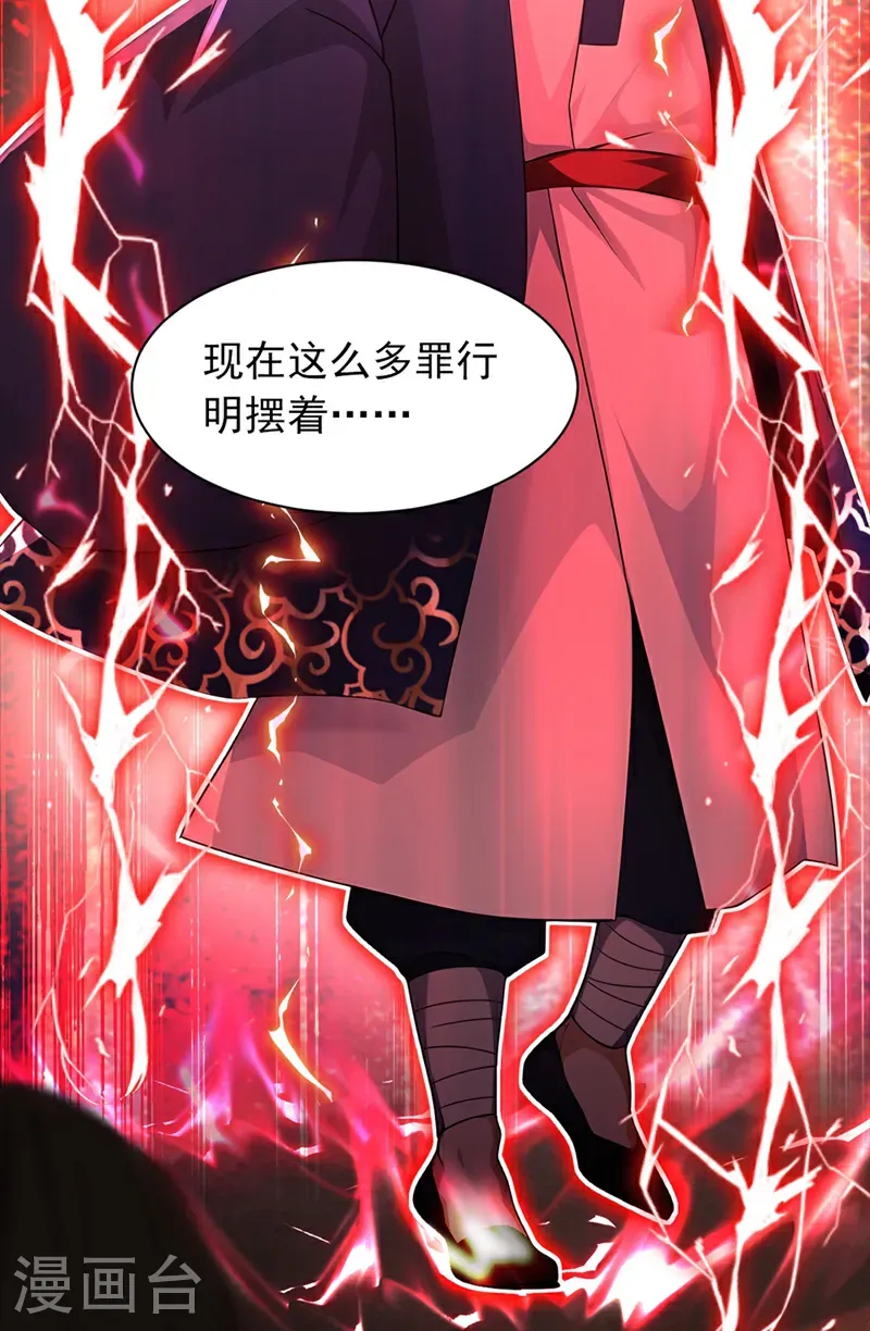 第111话 还不赶紧下跪？29