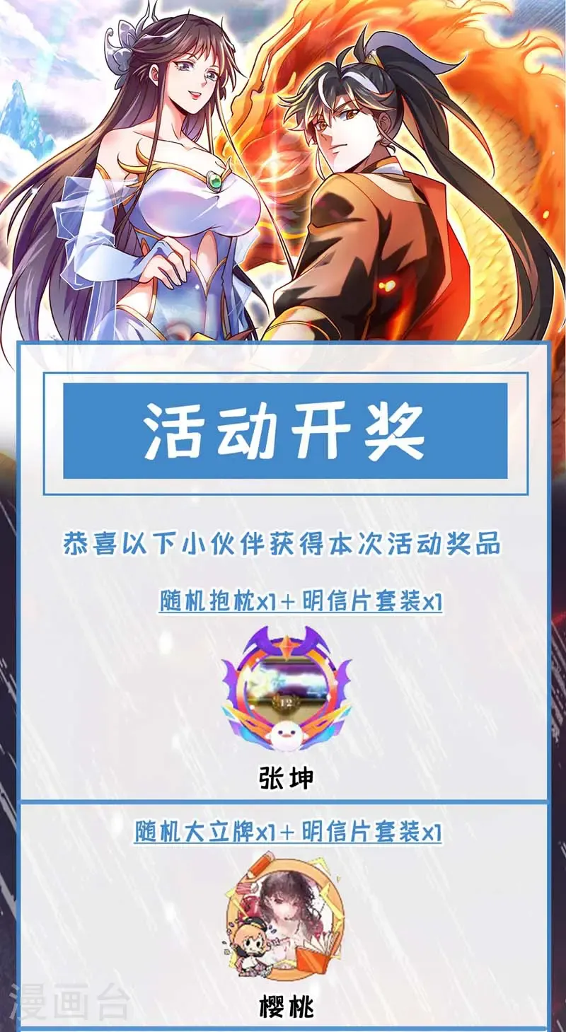 第102话 武神七夜的宝藏42