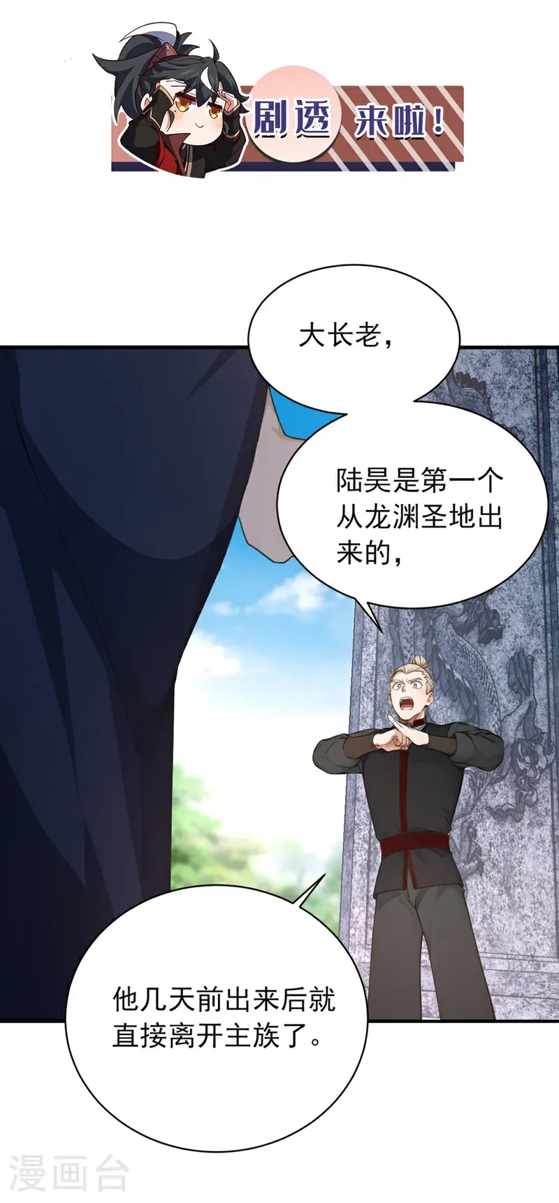 第113话 先祖的恩赐34