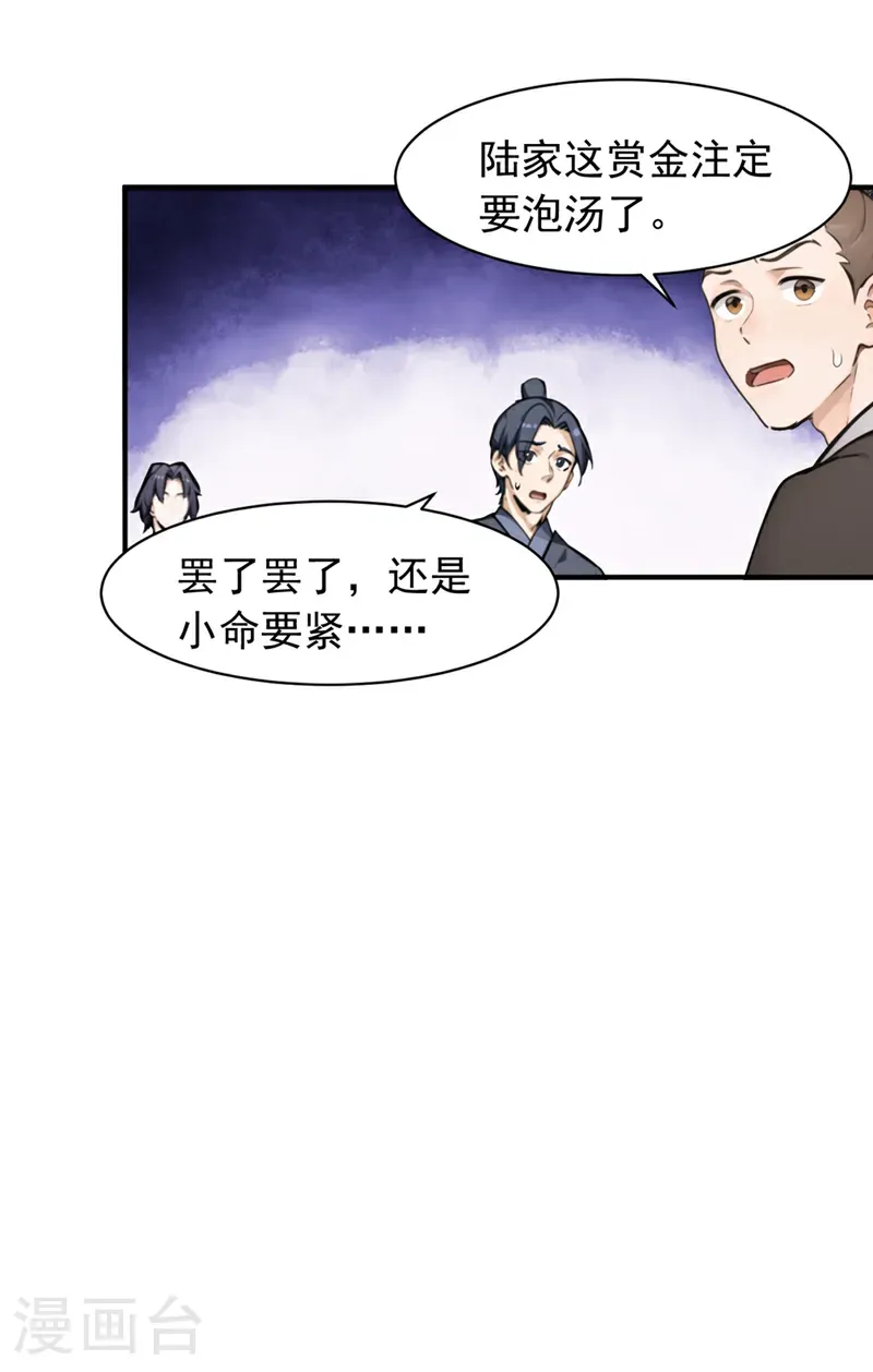 第120话 欲杀我者，绝不留情29