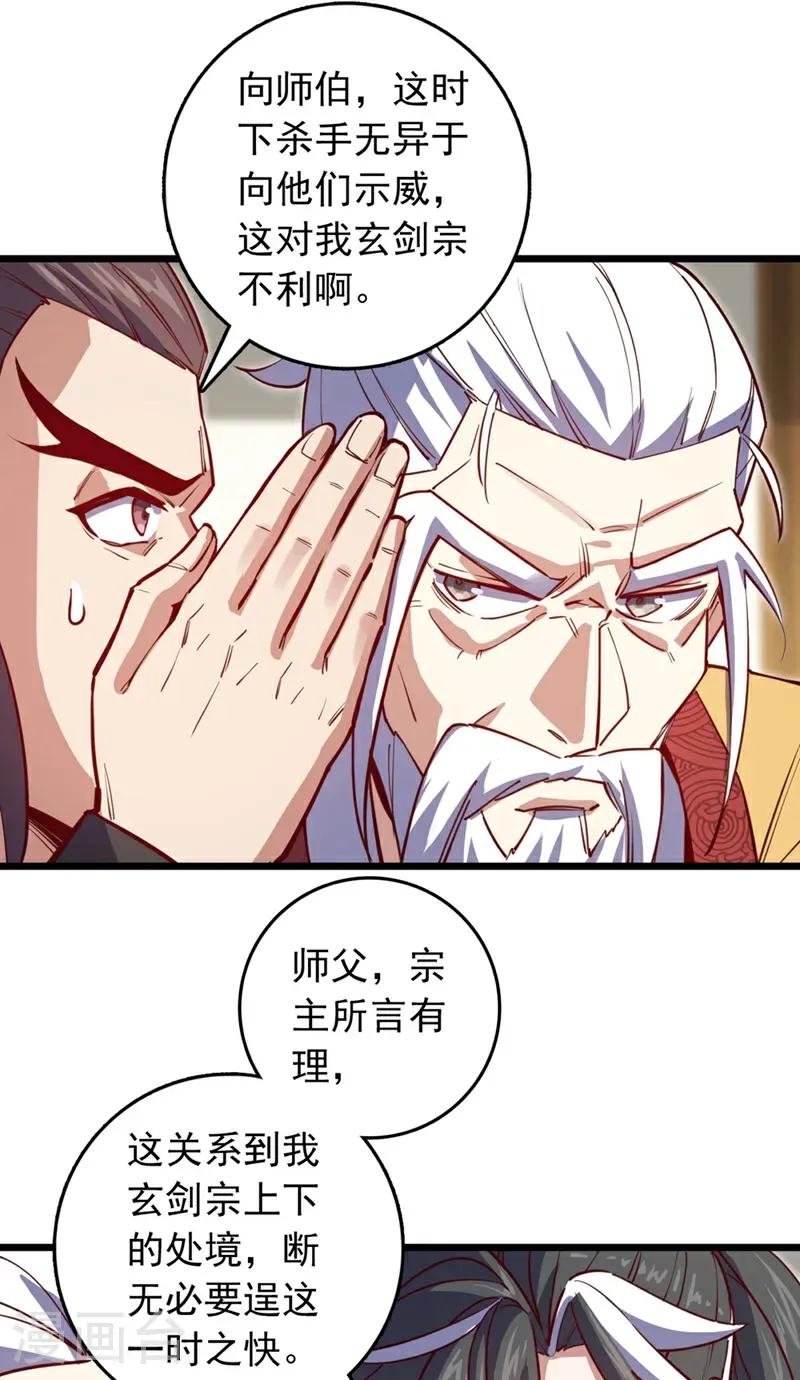 第91话 他活不了多久！15