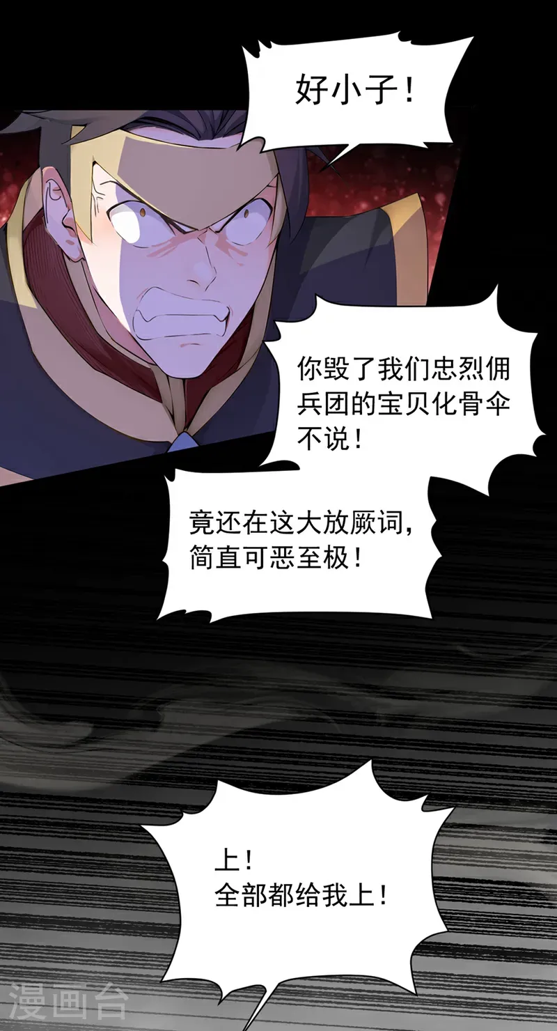 第126话 你们的宝器太烂了！8