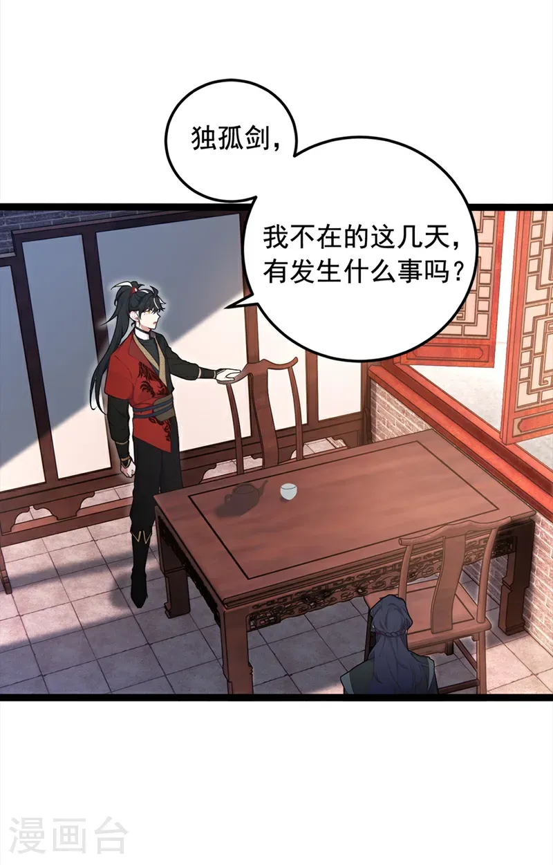 第107话 是时候找他们清算了11