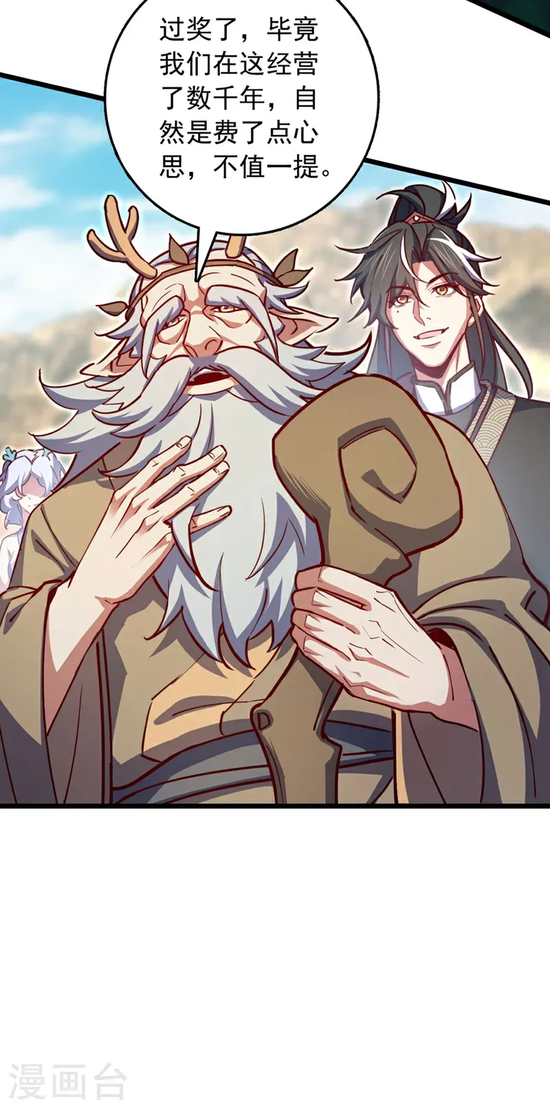 第84话 神龙一脉的家臣？3