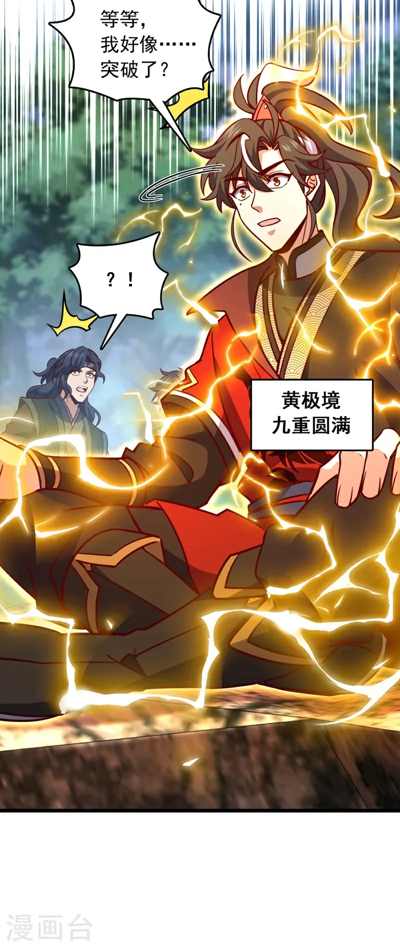 第102话 武神七夜的宝藏22