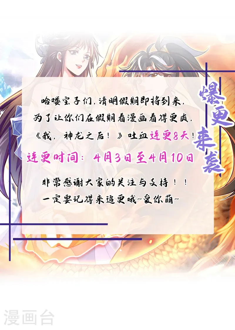 第81话 师兄绝不能死！39