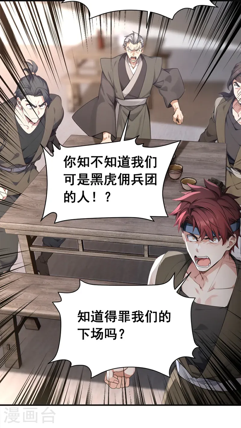 第114话 陆昊走了？！28