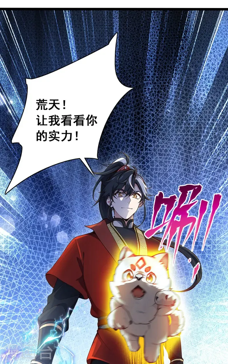 第108话 我爸妈还活着？！16