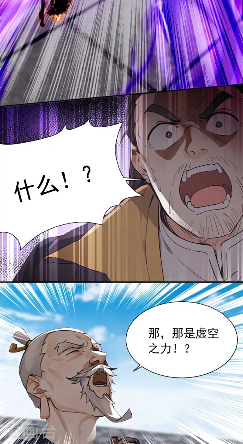 第112话 终于告一段落了9