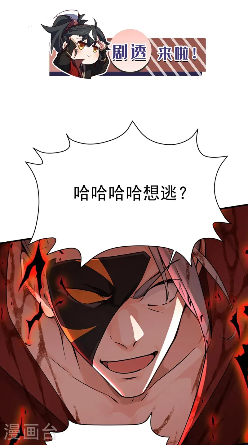 第119话 他，我们保了！32