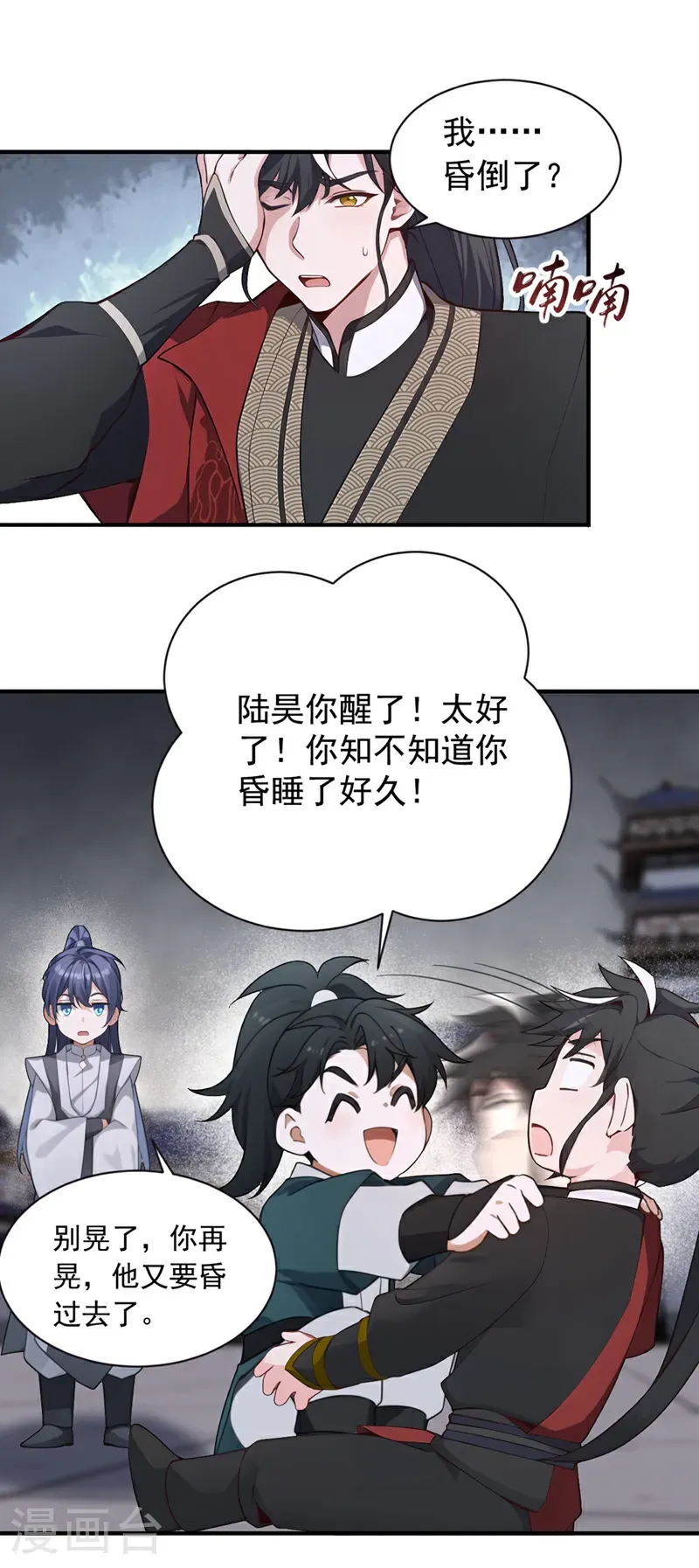 第124话 你要强行破阵？！4