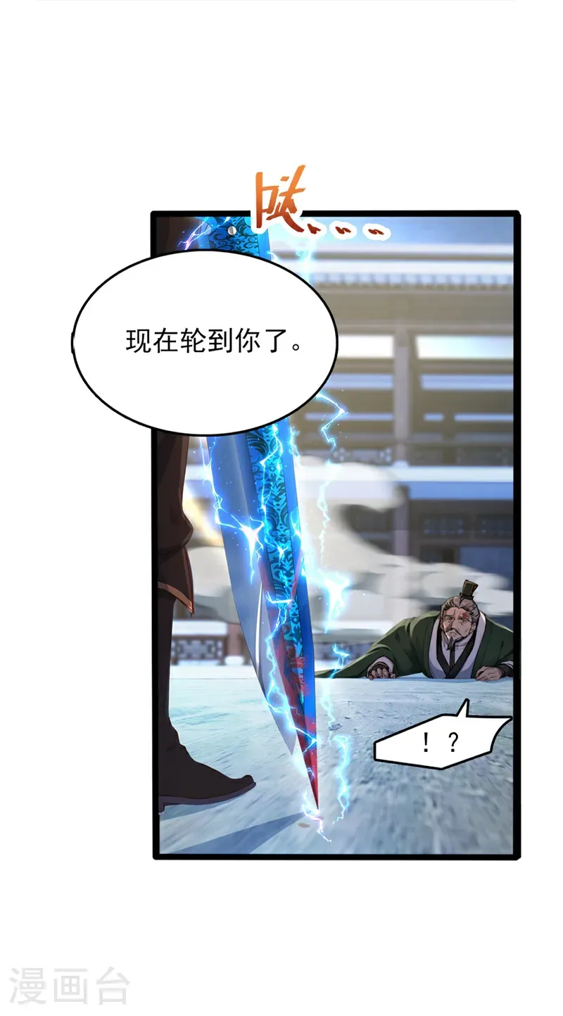 第108话 我爸妈还活着？！26