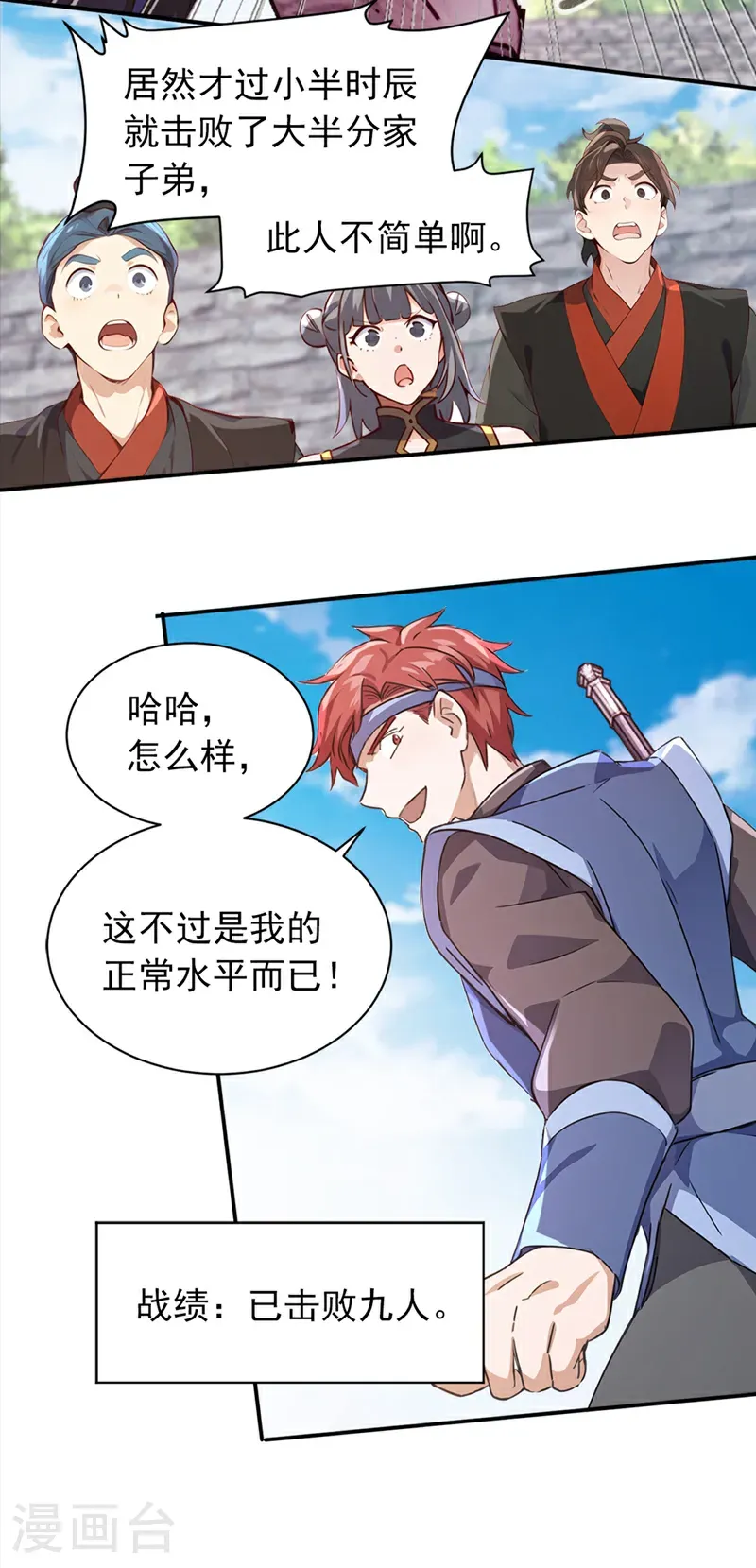 第110话 我是为了折磨你3
