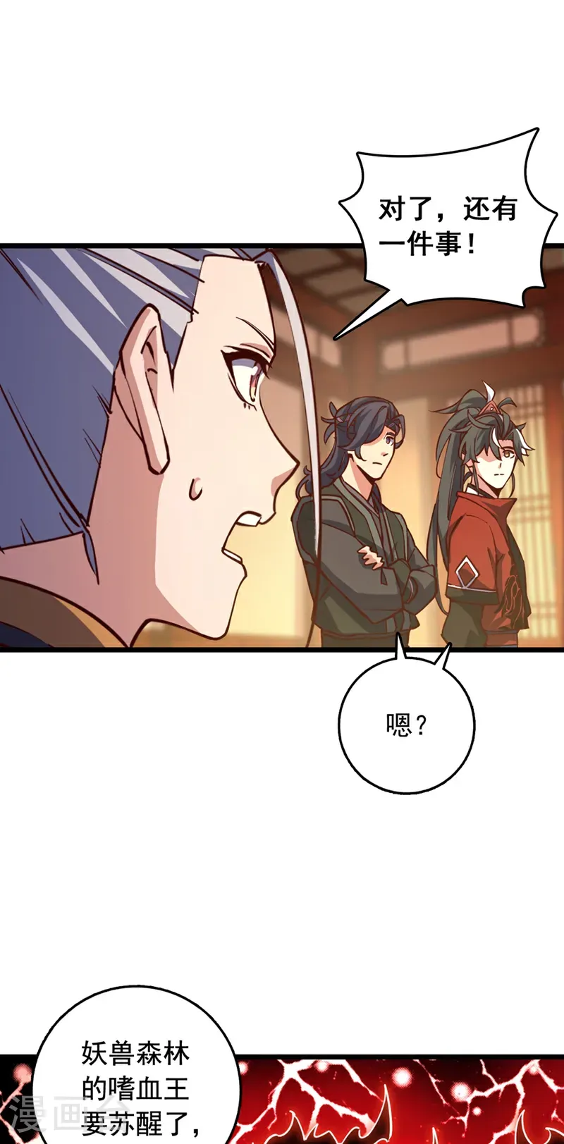 第99话 古辰被围剿了？13