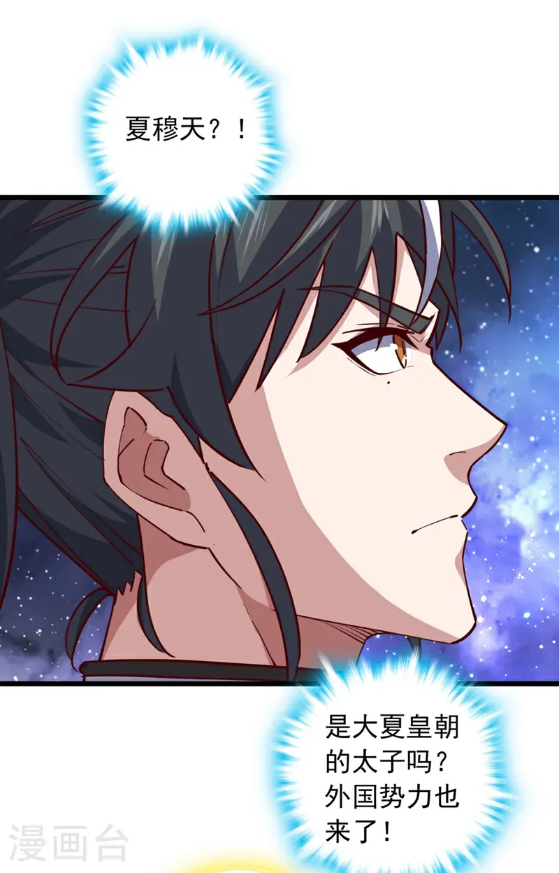 第102话 武神七夜的宝藏3