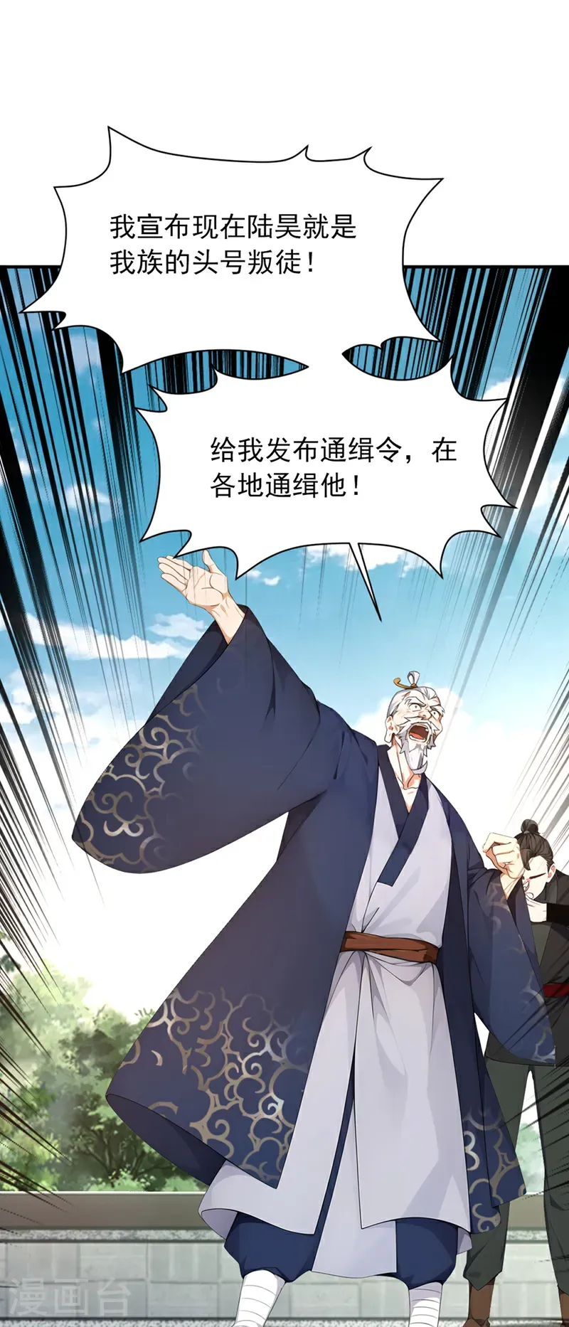 第114话 陆昊走了？！18