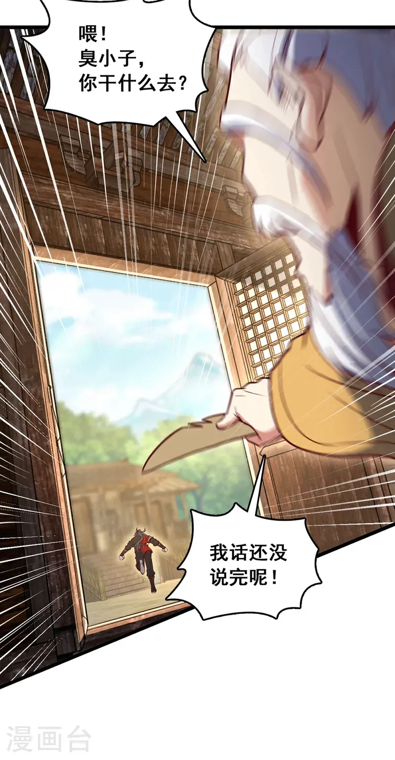 第81话 师兄绝不能死！30