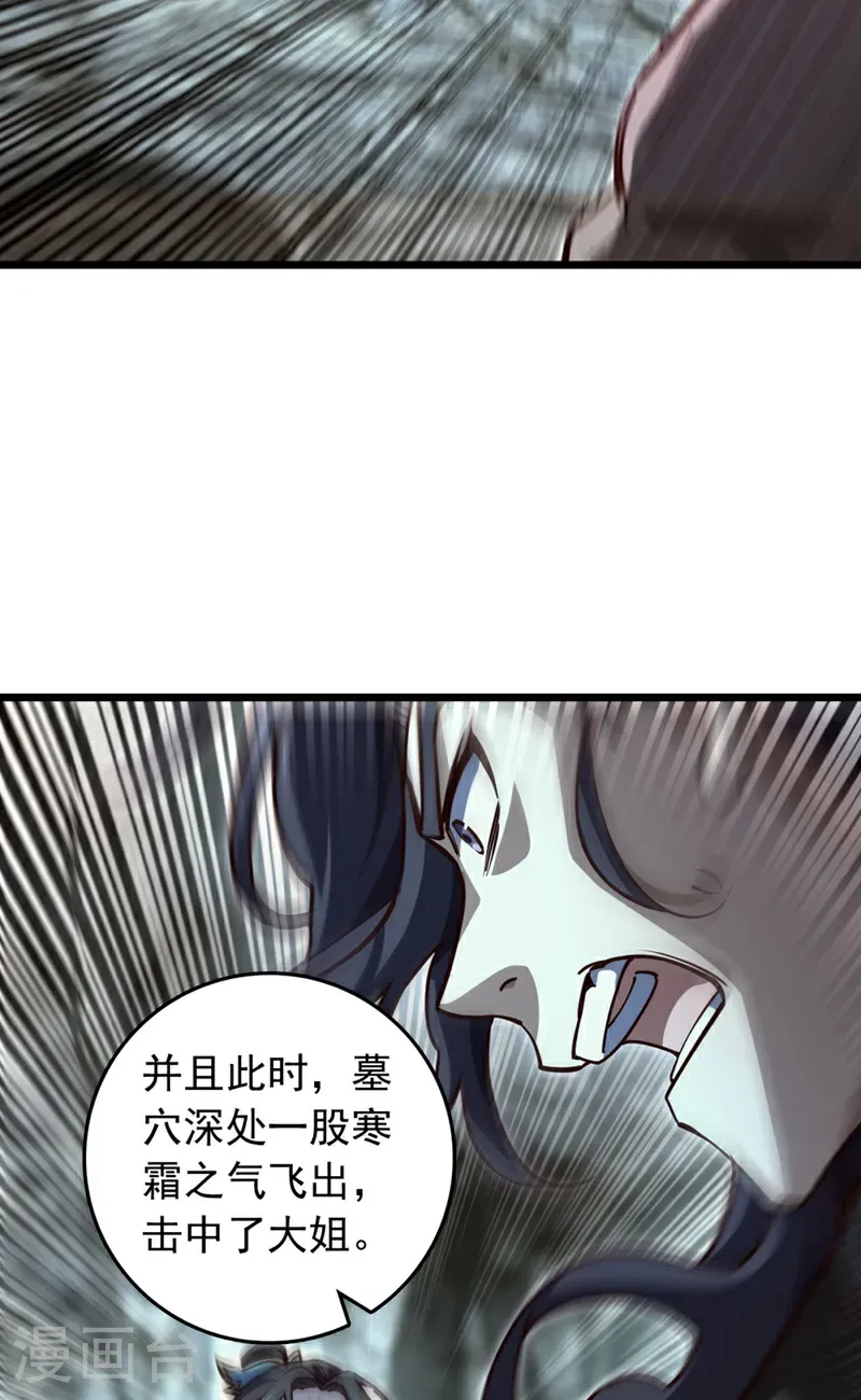 第94话 求你救救我姐！12