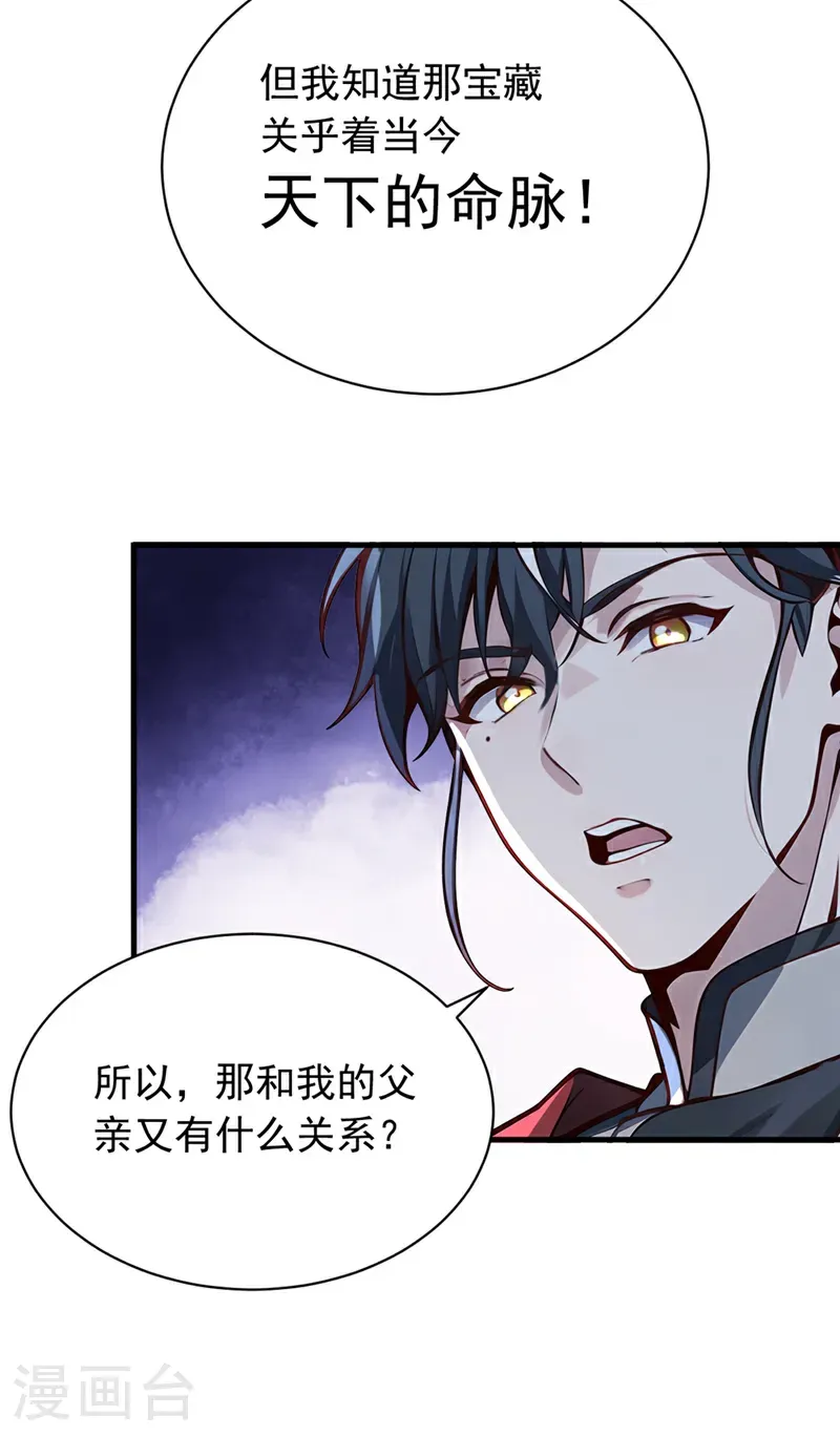 第133话 老板娘，好久不见！32