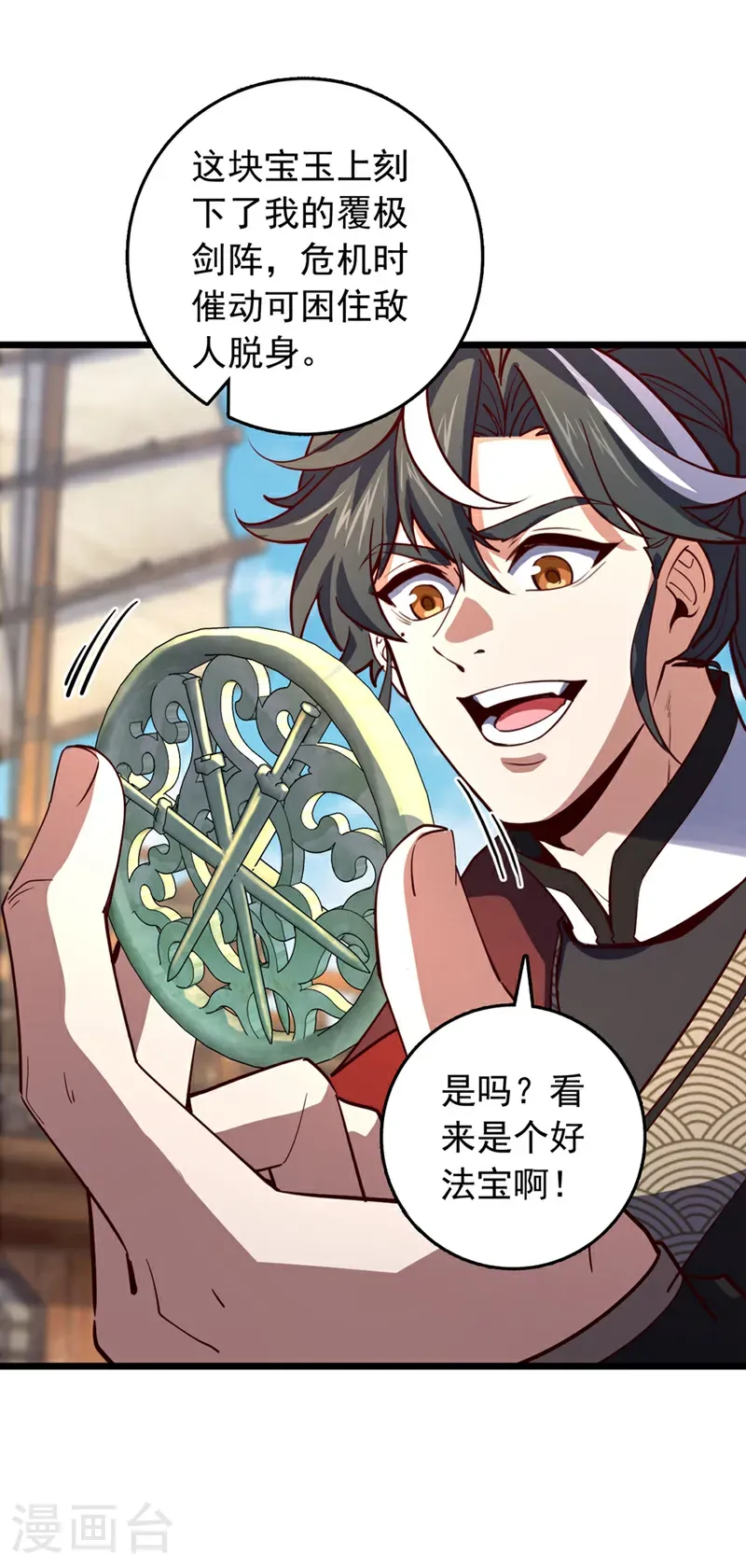第93话 组建势力8