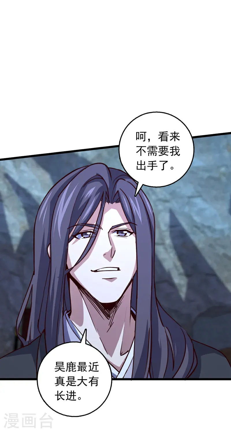 第79话 看谁才是废物！23